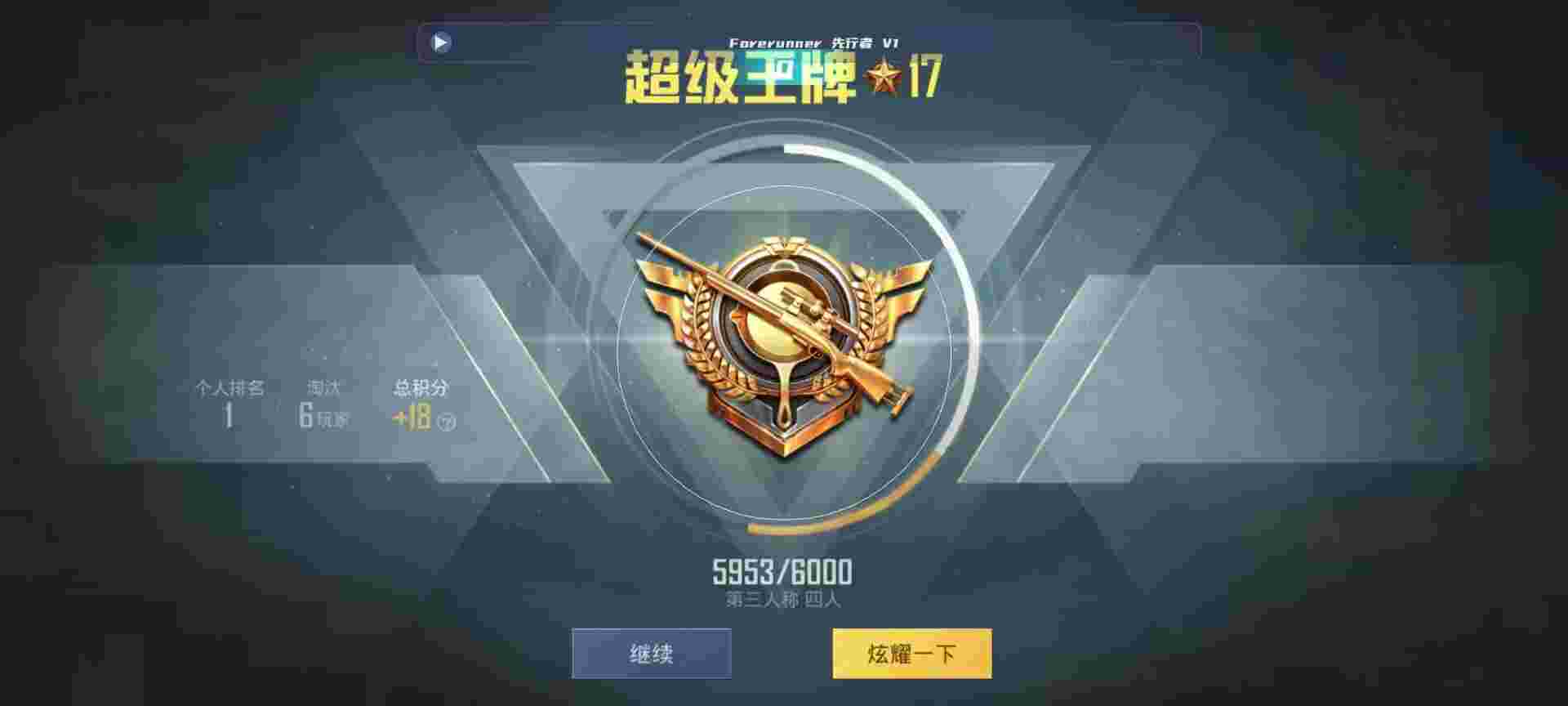 和平精英鸡腿辅助自瞄 - 和平精英god辅助下载平台辅助预览图